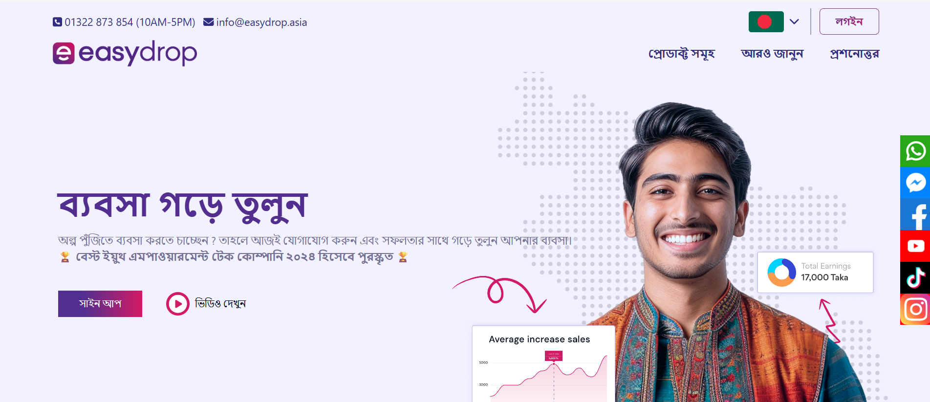 easydrop dropshipping website